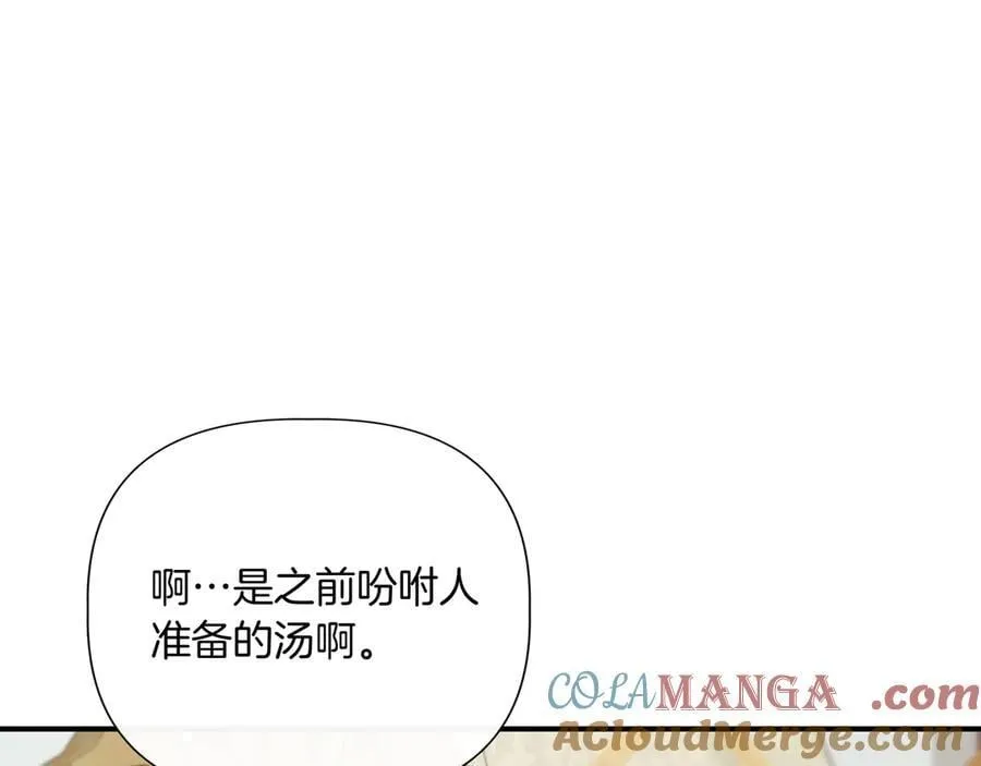 第144话 真的生病了？(外传16） 第17页