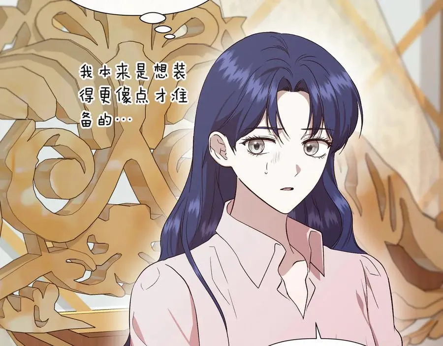 第144话 真的生病了？(外传16） 第18页