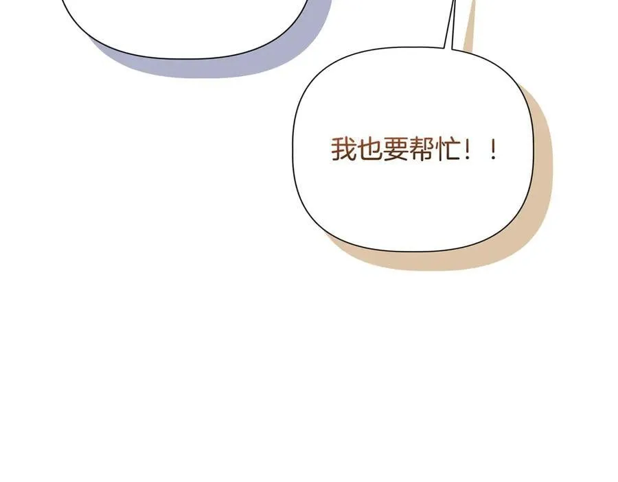 第144话 真的生病了？(外传16） 第22页
