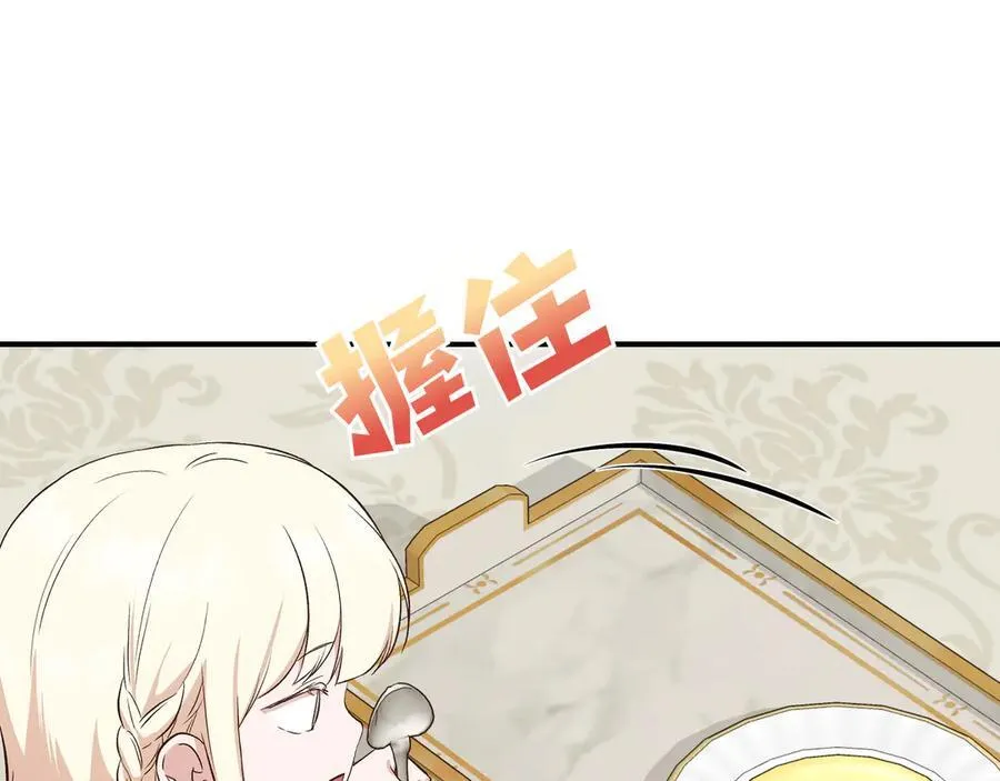 第144话 真的生病了？(外传16） 第23页