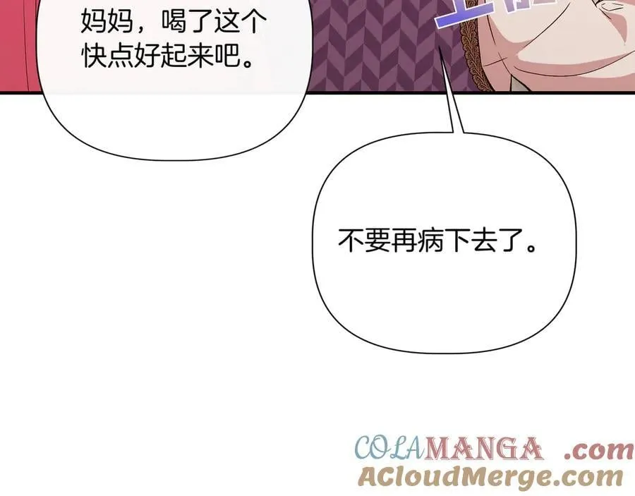 第144话 真的生病了？(外传16） 第25页
