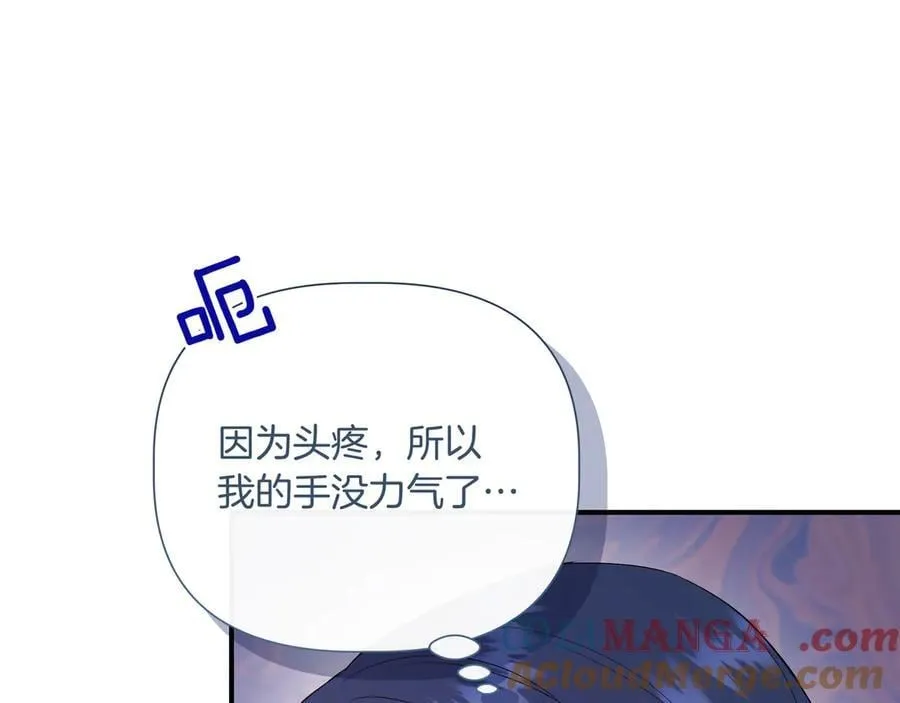 第144话 真的生病了？(外传16） 第33页