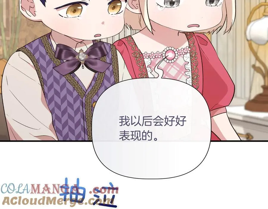第144话 真的生病了？(外传16） 第37页