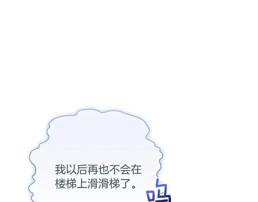 第144话 真的生病了？(外传16） 第38页
