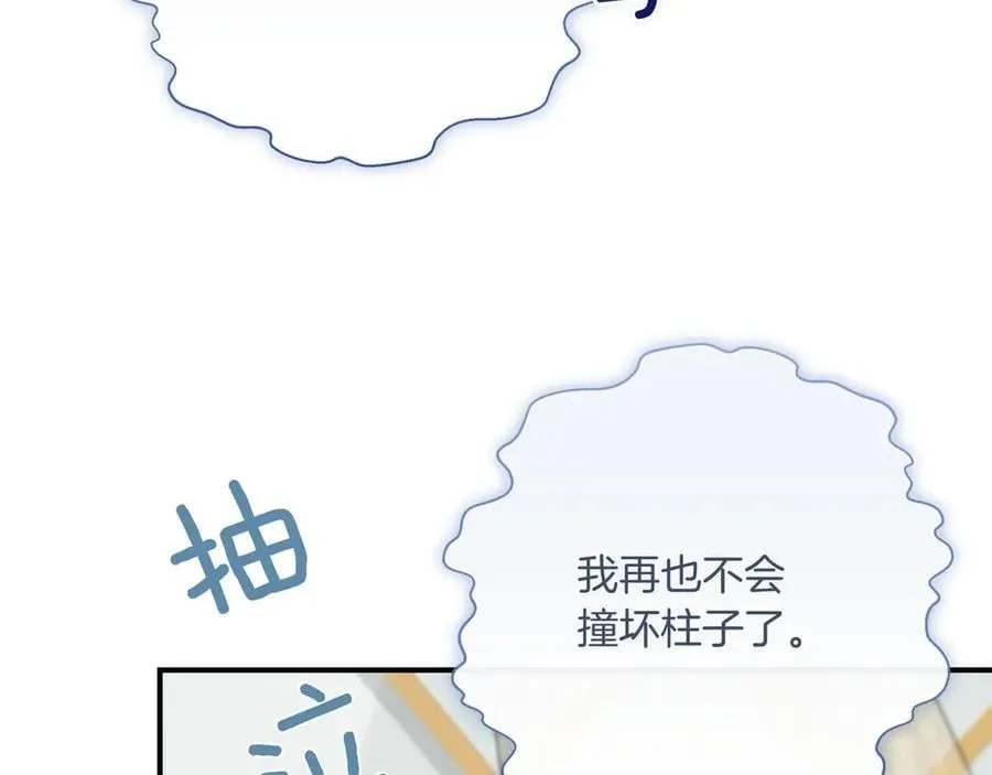 第144话 真的生病了？(外传16） 第39页