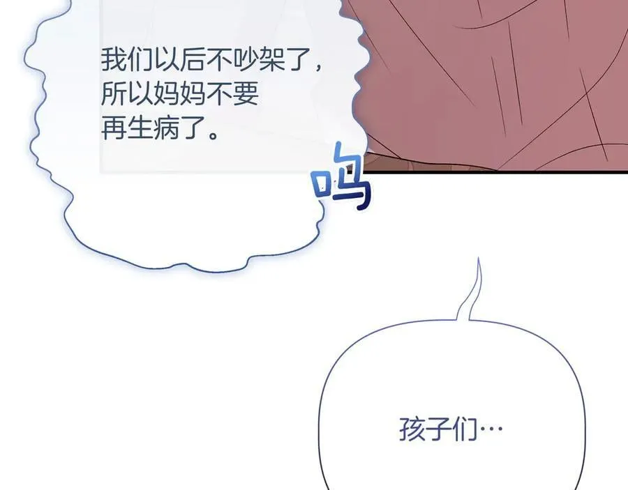 第144话 真的生病了？(外传16） 第42页