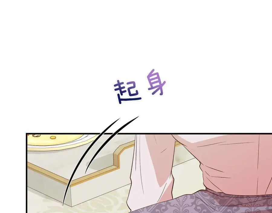 第144话 真的生病了？(外传16） 第44页