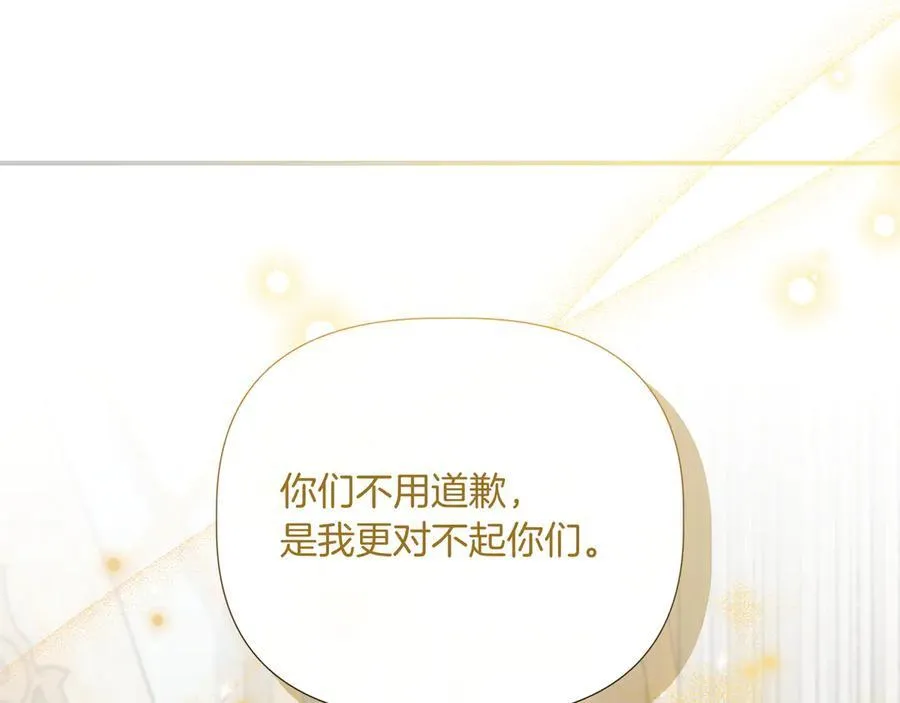 第144话 真的生病了？(外传16） 第46页
