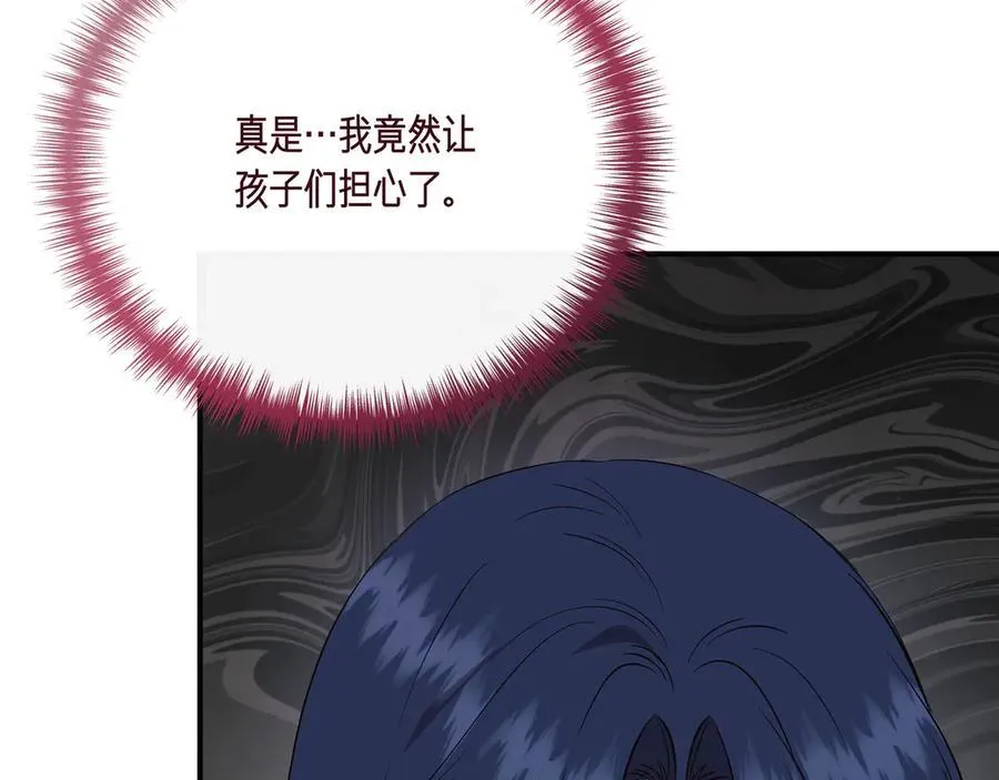 第144话 真的生病了？(外传16） 第51页