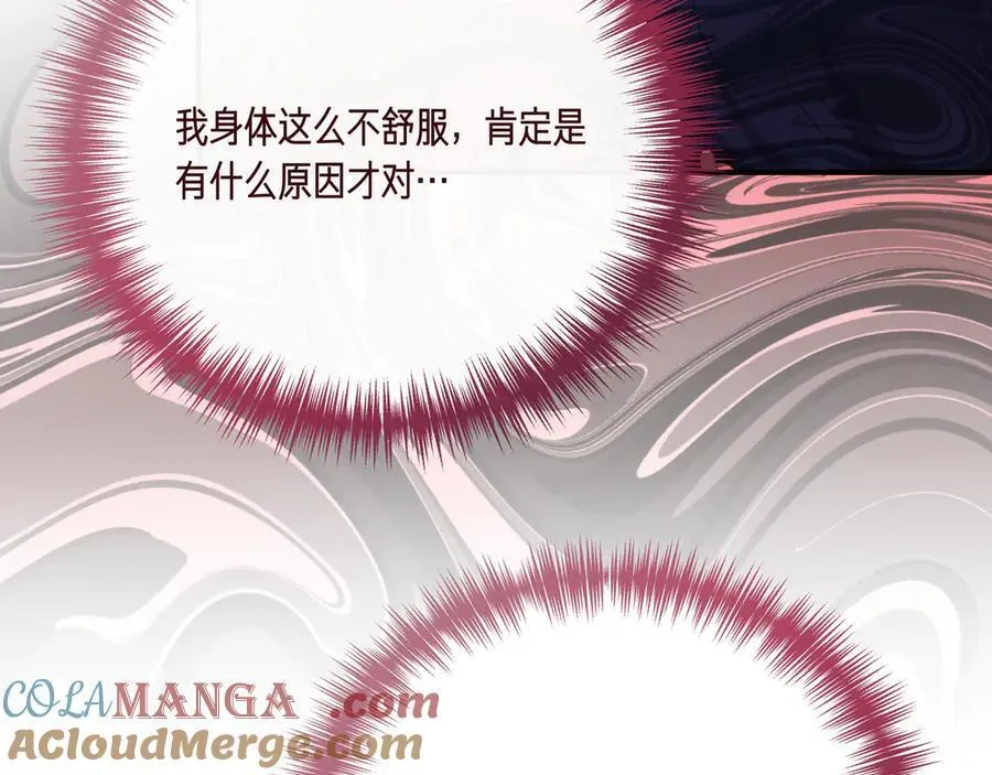第144话 真的生病了？(外传16） 第53页