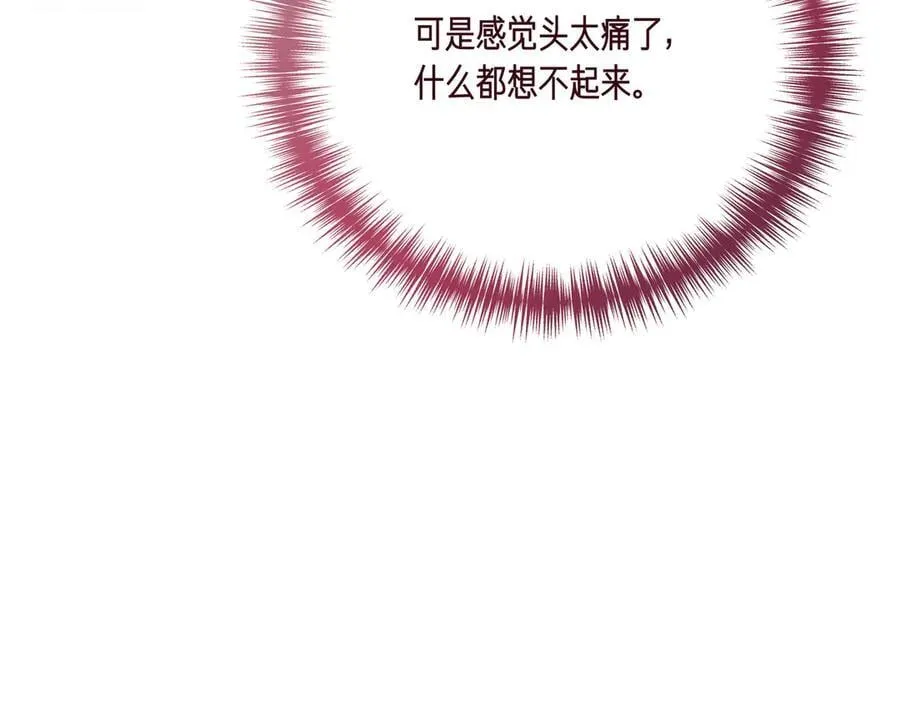 第144话 真的生病了？(外传16） 第54页