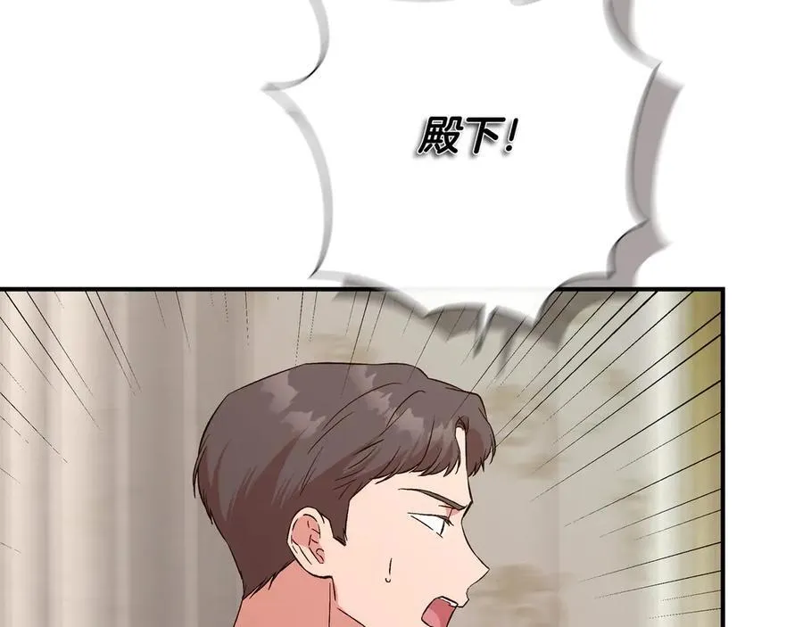第144话 真的生病了？(外传16） 第58页