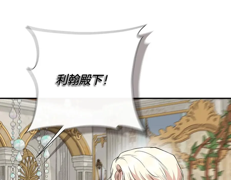 第144话 真的生病了？(外传16） 第60页