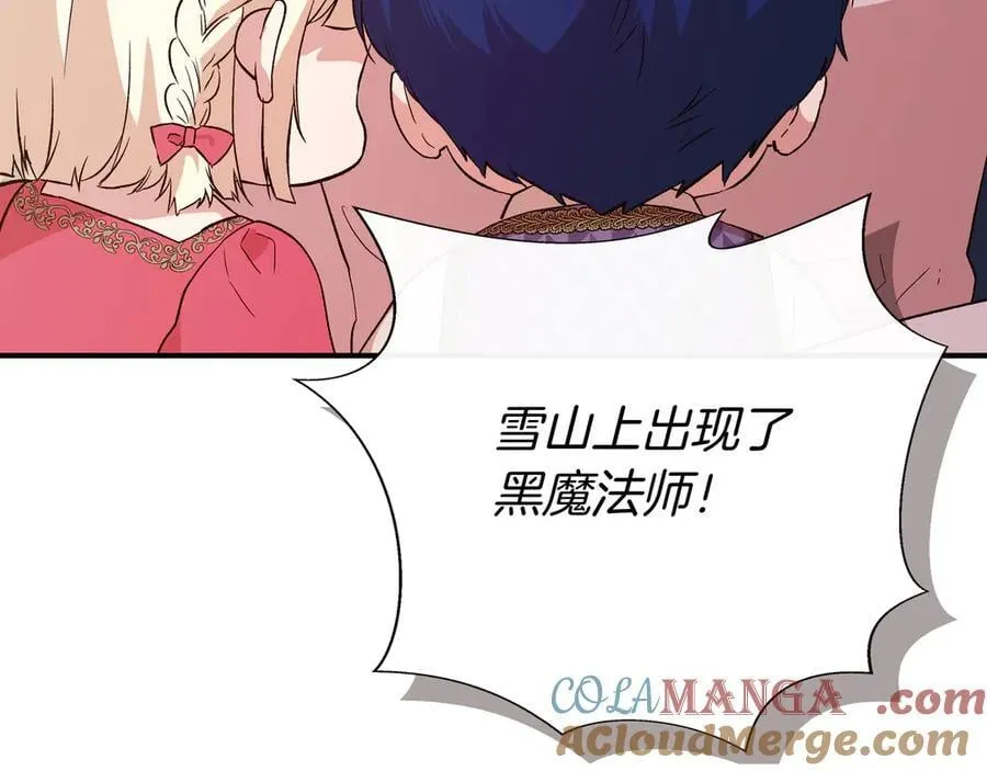 第144话 真的生病了？(外传16） 第65页