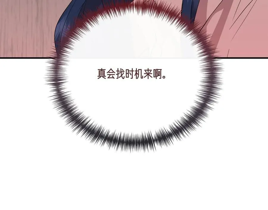 第144话 真的生病了？(外传16） 第68页