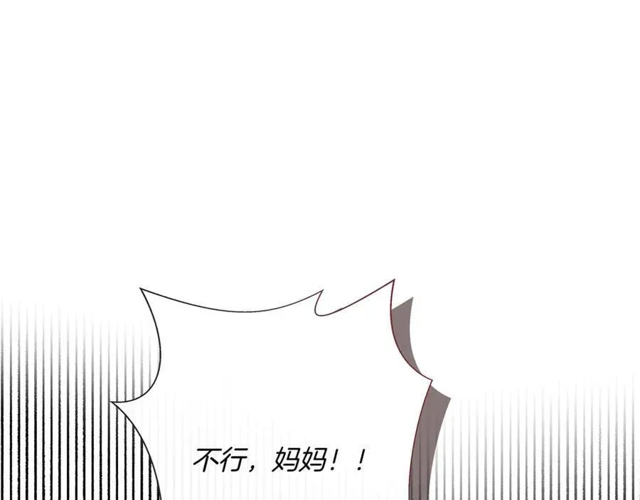 第144话 真的生病了？(外传16） 第75页