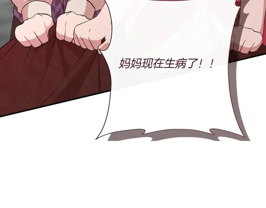 第144话 真的生病了？(外传16） 第78页
