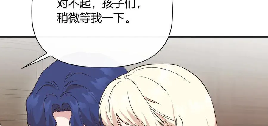 第144话 真的生病了？(外传16） 第83页