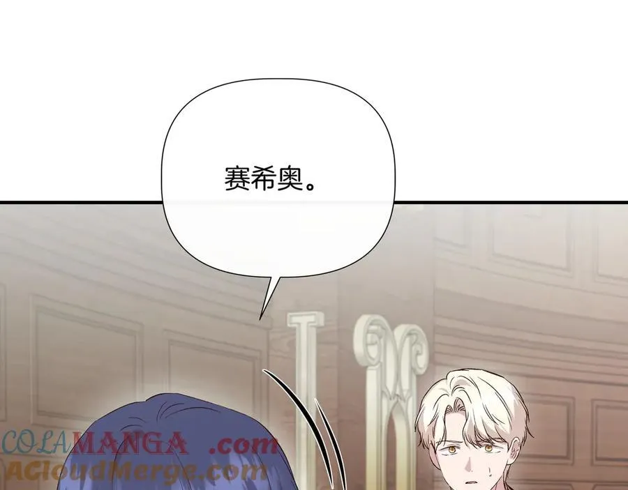 第144话 真的生病了？(外传16） 第85页