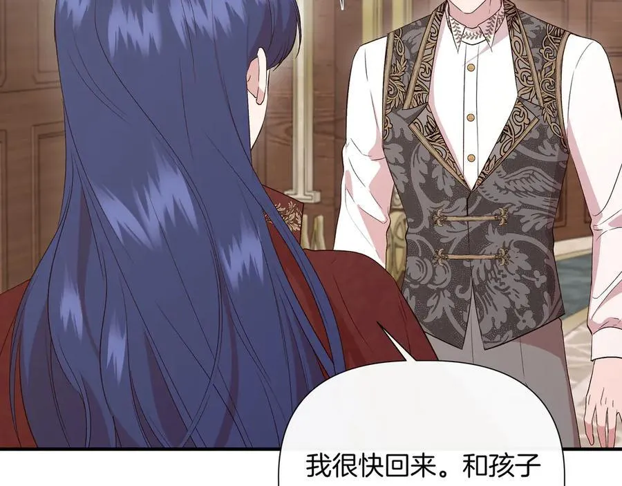 第144话 真的生病了？(外传16） 第86页