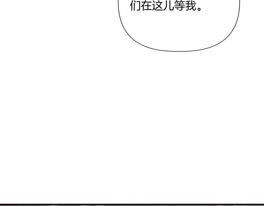 第144话 真的生病了？(外传16） 第87页