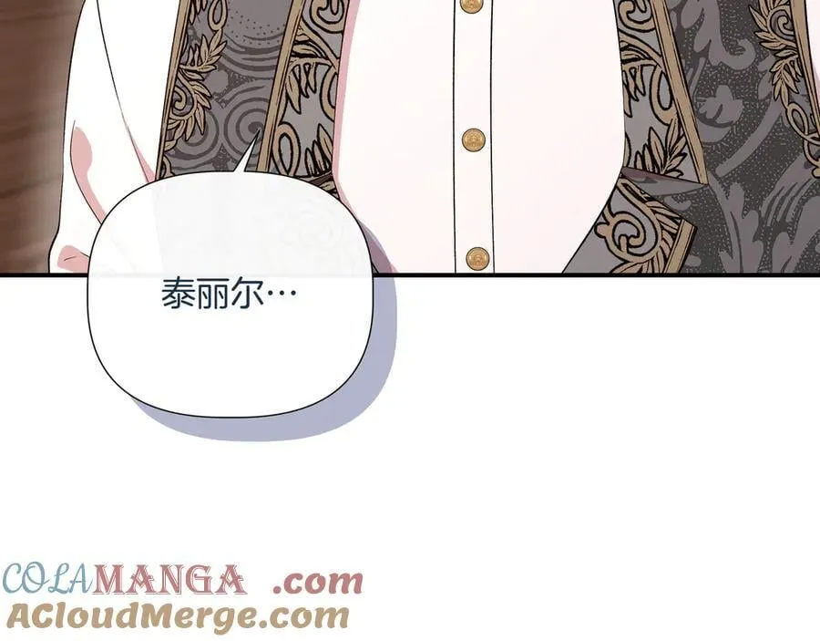 第144话 真的生病了？(外传16） 第89页
