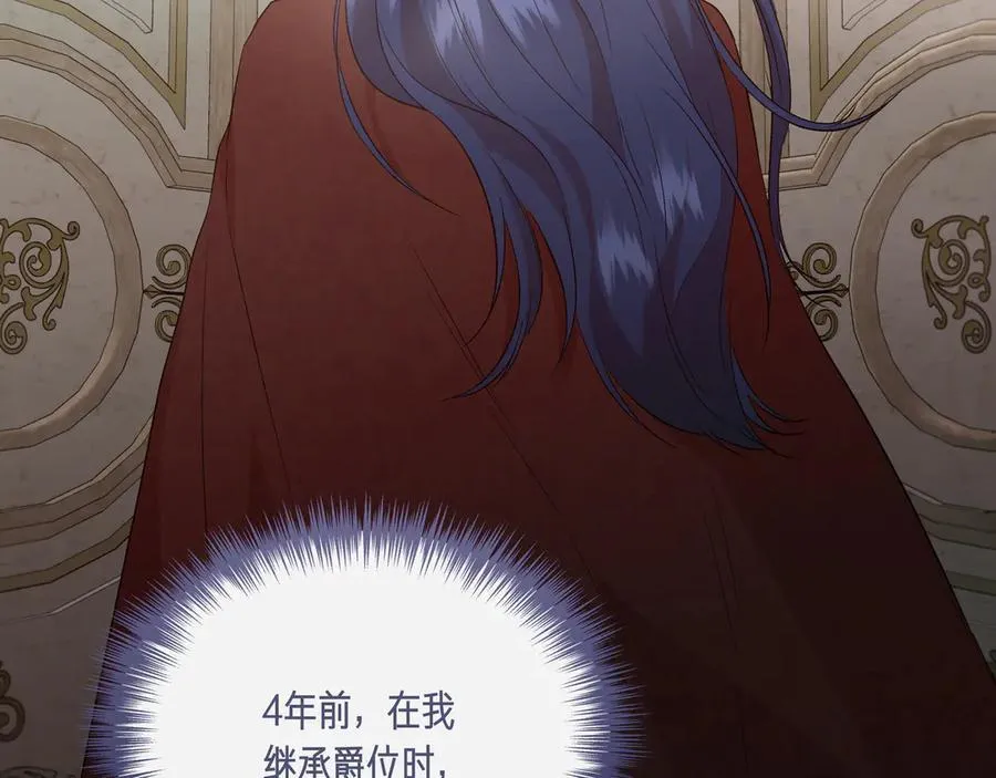 第144话 真的生病了？(外传16） 第94页