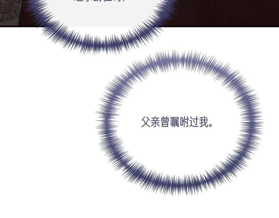 第144话 真的生病了？(外传16） 第95页