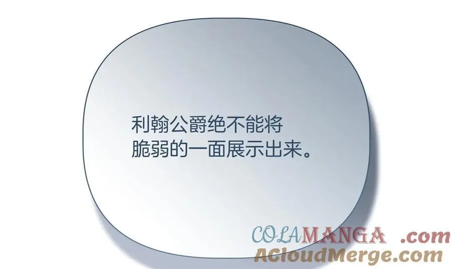 第144话 真的生病了？(外传16） 第97页