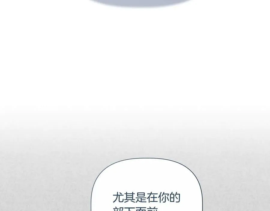 第144话 真的生病了？(外传16） 第98页