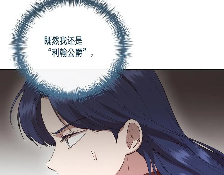 第144话 真的生病了？(外传16） 第104页
