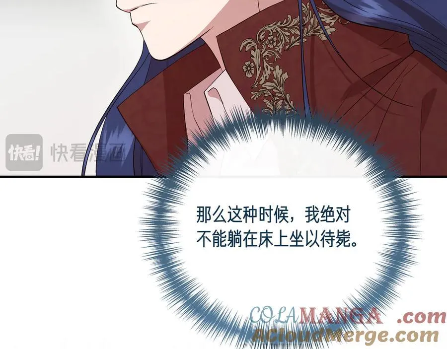 第144话 真的生病了？(外传16） 第105页