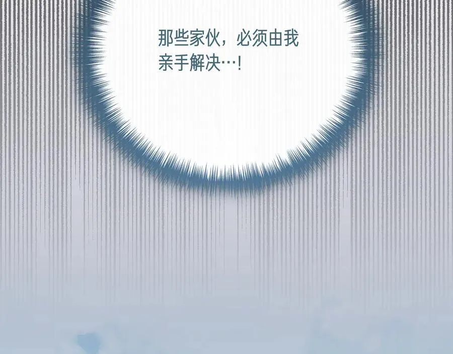第144话 真的生病了？(外传16） 第107页