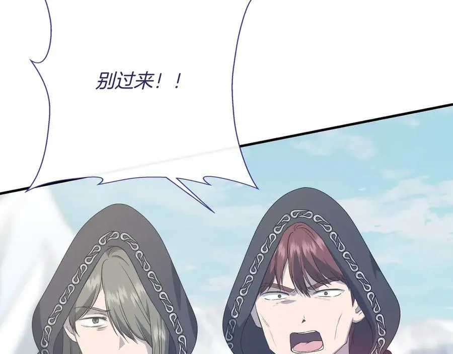 第144话 真的生病了？(外传16） 第114页