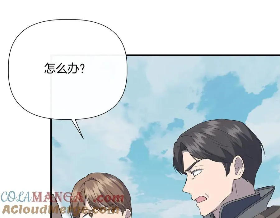 第144话 真的生病了？(外传16） 第117页