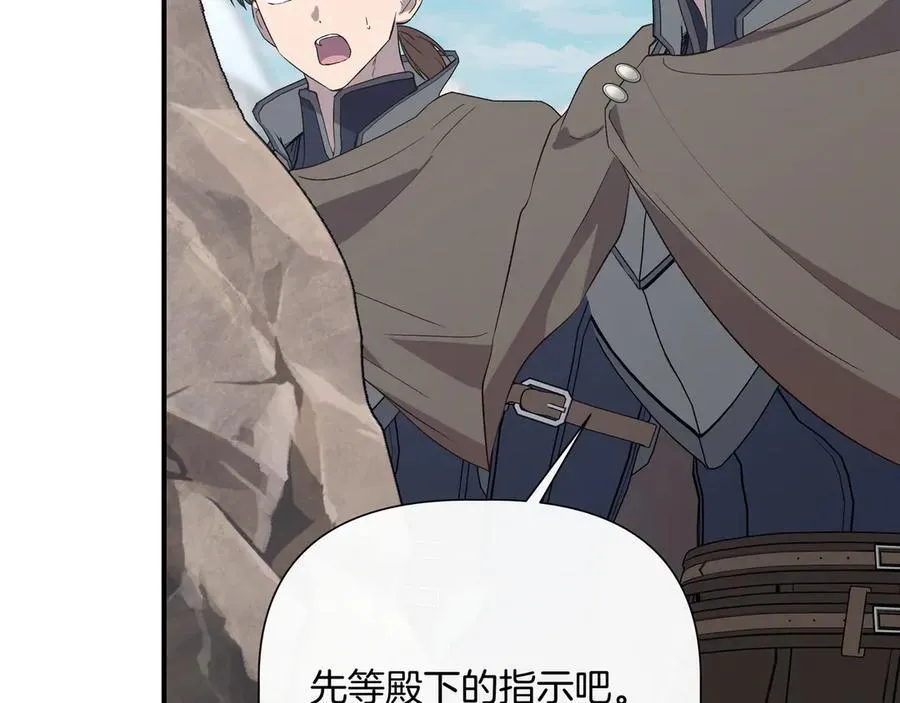 第144话 真的生病了？(外传16） 第118页
