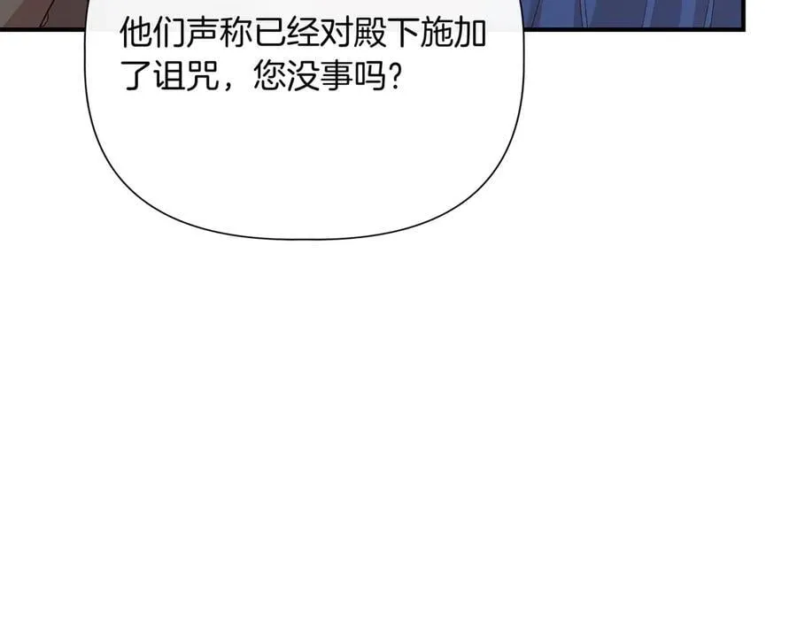 第144话 真的生病了？(外传16） 第131页