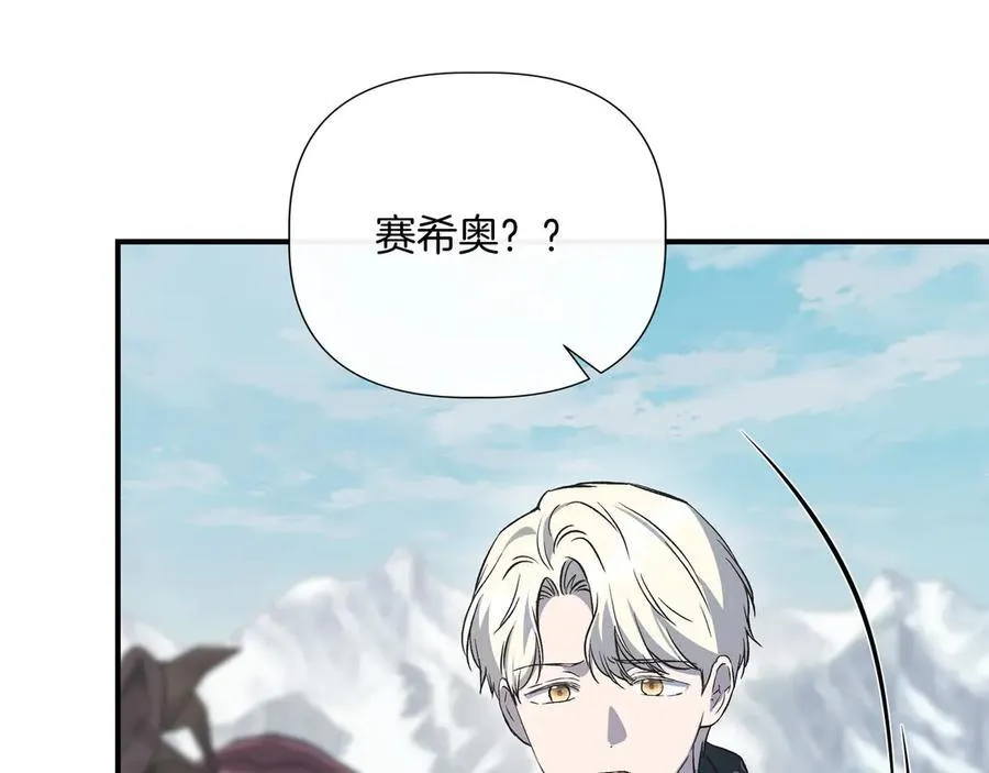 第144话 真的生病了？(外传16） 第139页