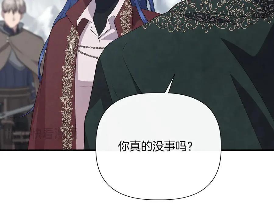 第144话 真的生病了？(外传16） 第143页