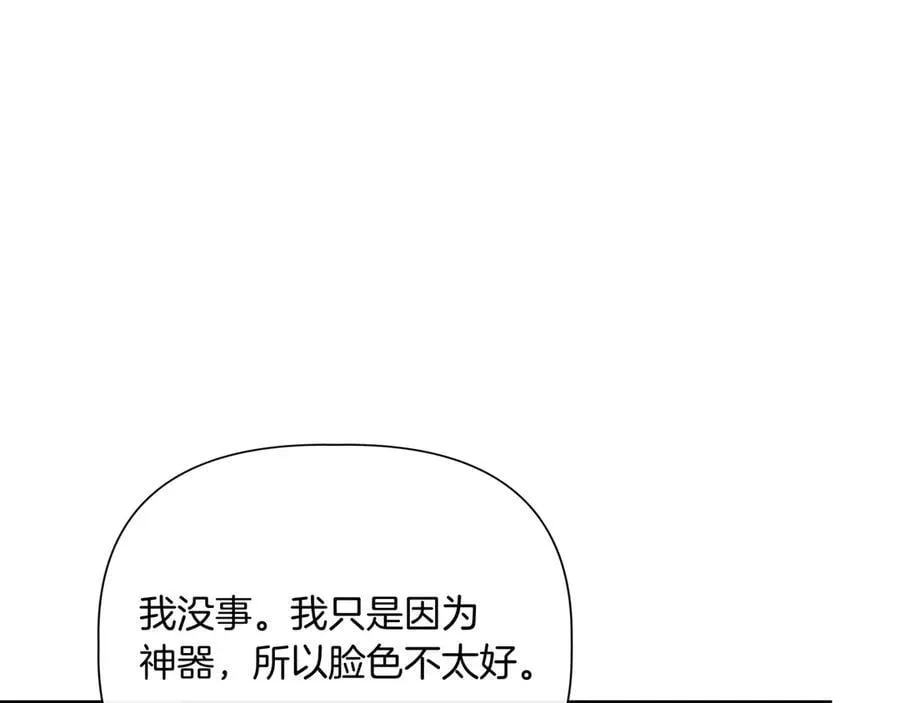 第144话 真的生病了？(外传16） 第144页