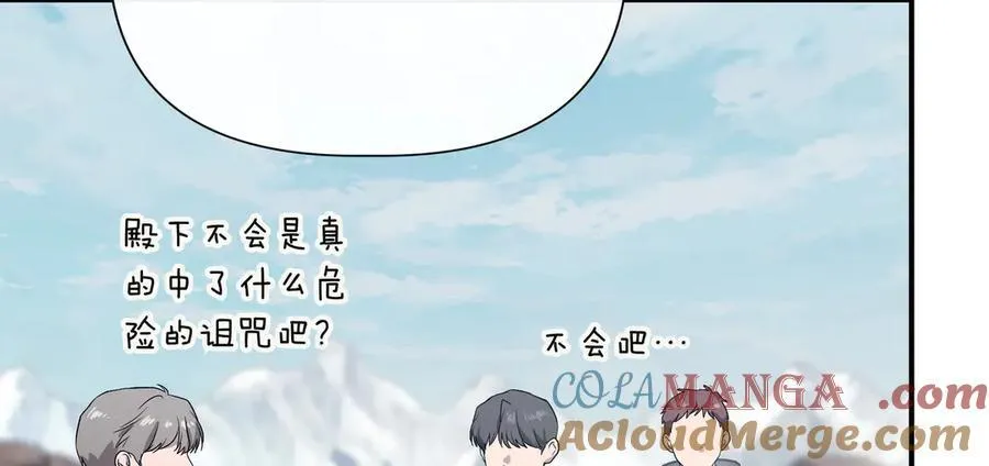 第144话 真的生病了？(外传16） 第145页