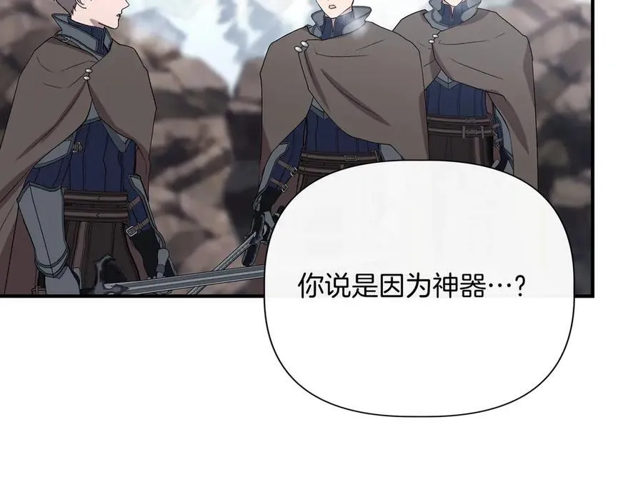 第144话 真的生病了？(外传16） 第146页