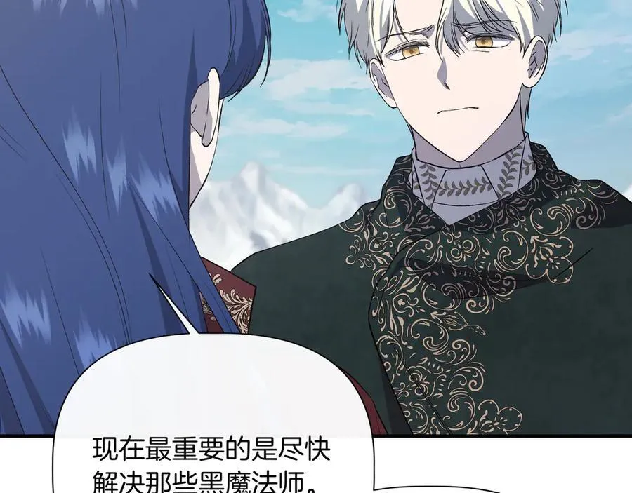 第144话 真的生病了？(外传16） 第150页