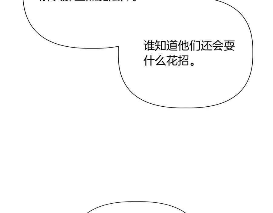 第144话 真的生病了？(外传16） 第151页