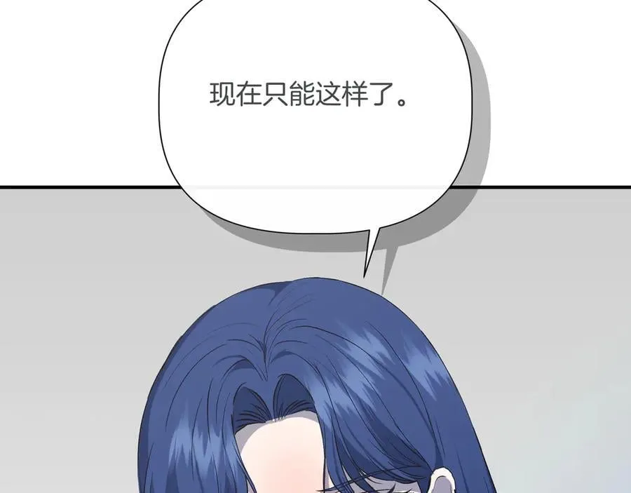 第144话 真的生病了？(外传16） 第152页