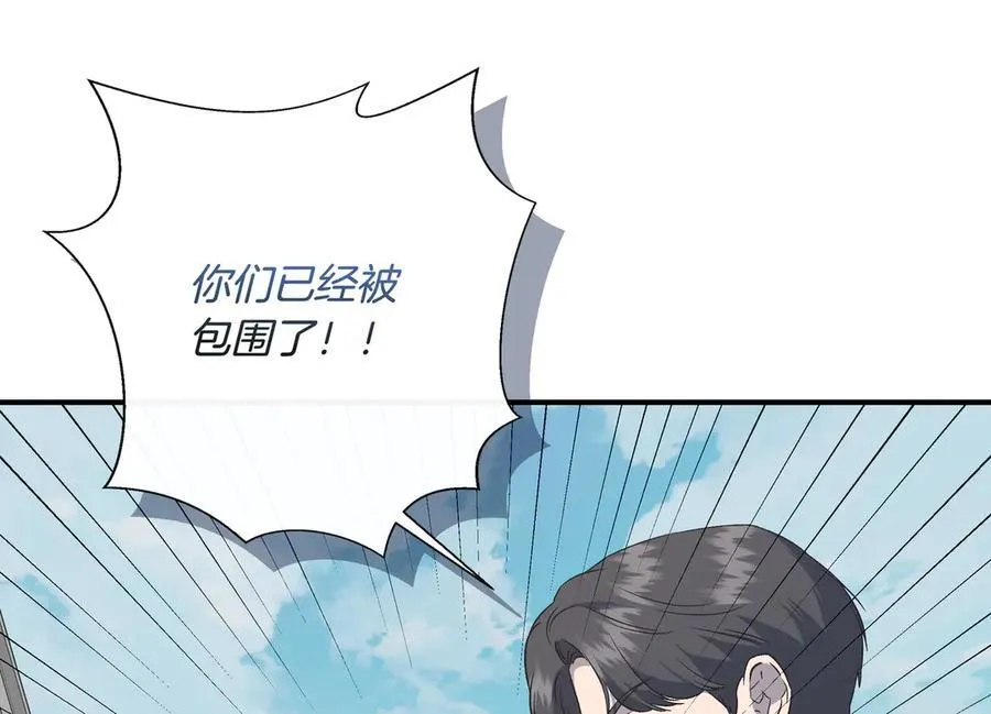 第144话 真的生病了？(外传16） 第155页