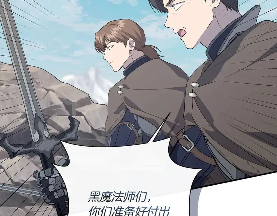 第144话 真的生病了？(外传16） 第156页