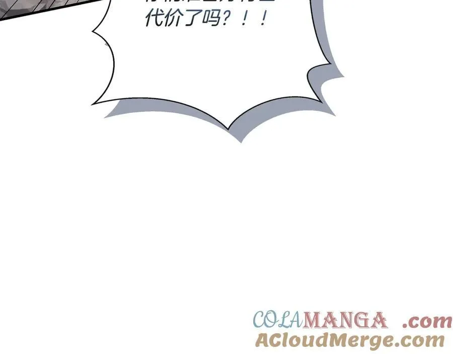 第144话 真的生病了？(外传16） 第157页