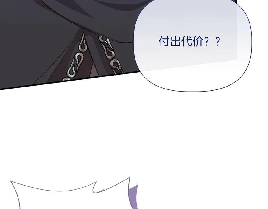 第144话 真的生病了？(外传16） 第159页