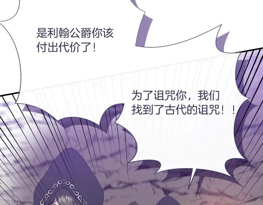 第144话 真的生病了？(外传16） 第160页